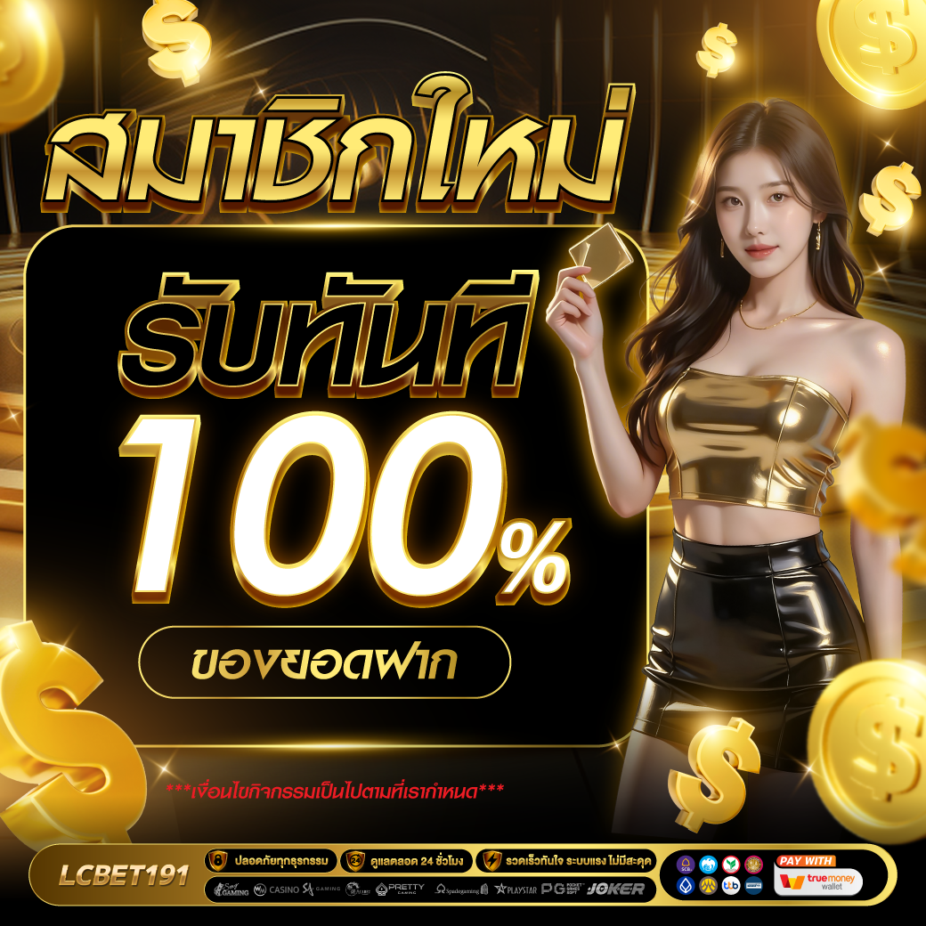 LCBET191-Promotion-03