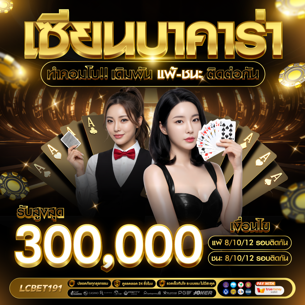 LCBET191-Promotion-08.png